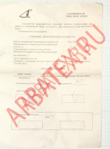 2РМДТ33Б32Г1В1В фото фото 4 2РМДТ33Б32Г1В1В Разъемы 2РМ, 2РМТ, 2РМГ, 2РМДТ, ОНЦ-РГ фото фото 4