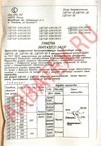 2Д215В1 диод фото 5