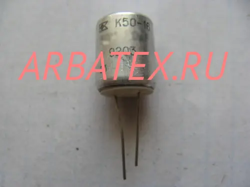 К50-16 25в 20 мкф