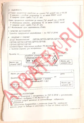 2Д215В2 диод фото 4