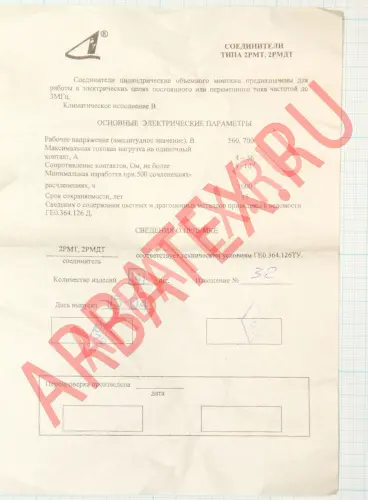 2РМТ39Б45Г2А1В фото фото 3 2РМТ39Б45Г2А1В Разъемы 2РМ, 2РМТ, 2РМГ, 2РМДТ, ОНЦ-РГ фото фото 3