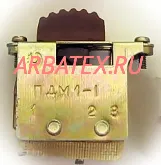 ПДМ1-1В переключатель