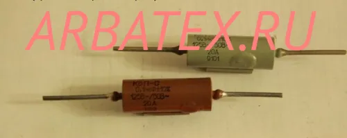 КБП-С 20А 125/50в 0,1 мкф